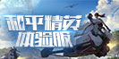 櫻花校園模擬器劇情完整版